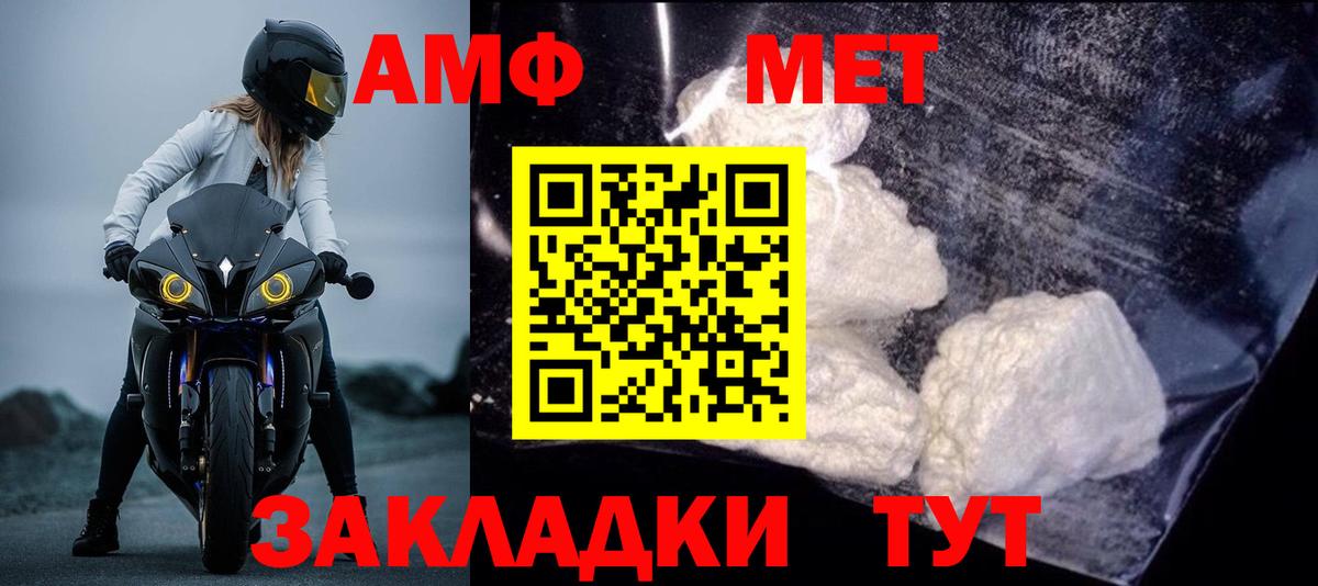 Салават  Amphetamine  Вход с VPN  Amphetamine 97% 