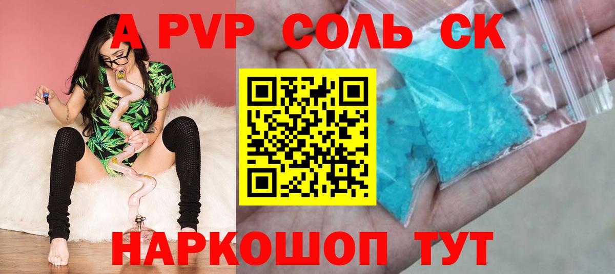 А ПВП СК КРИС  Альфа ПВП Crystall  Салават  A-PVP СК КРИС  Вход с VPN 