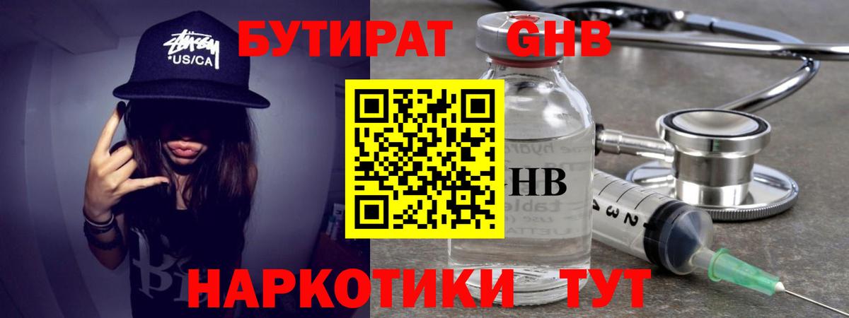 Салават  БУТИРАТ  Вход с VPN  Бутират оксана 