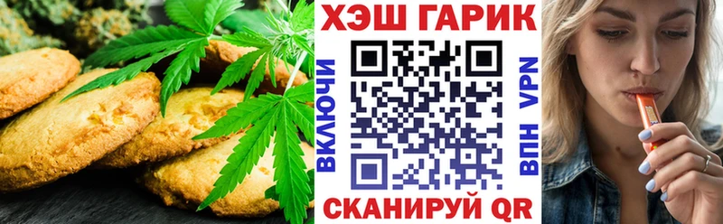 Печенье с ТГК конопля  Салават 