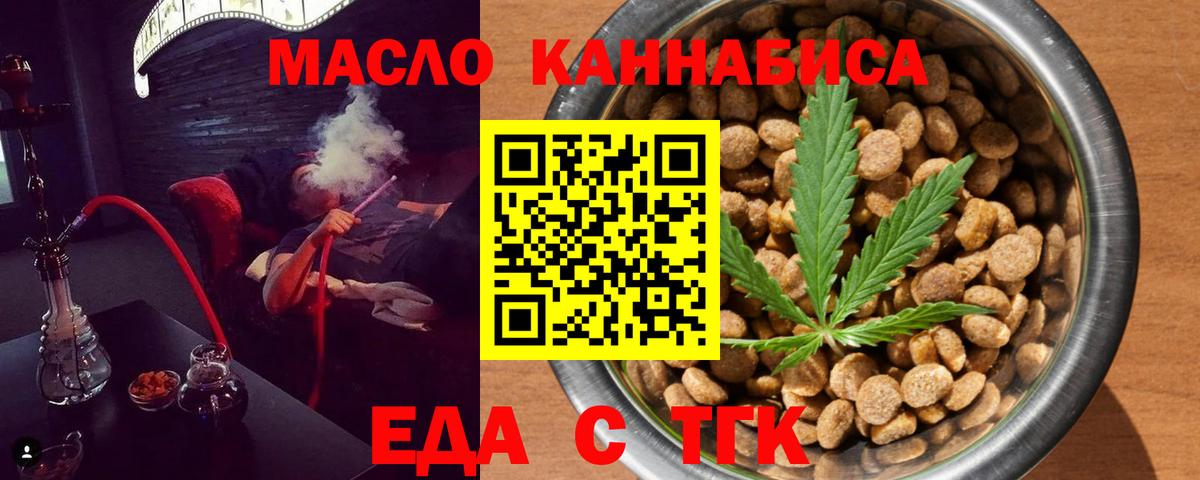 Cannafood марихуана  Вход с VPN  Салават 