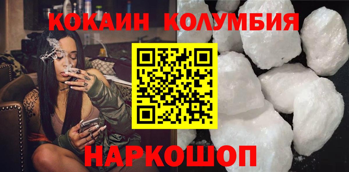 Cocaine 99%  Cocaine VHQ  Салават  COCAIN  Вход с VPN 
