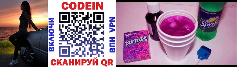 Codein напиток Lean (лин)  блэк спрут ONION  Салават  купить наркоту 