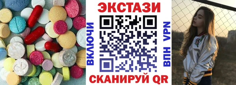 mega как войти  даркнет сайт  Салават  ЭКСТАЗИ 250 мг 