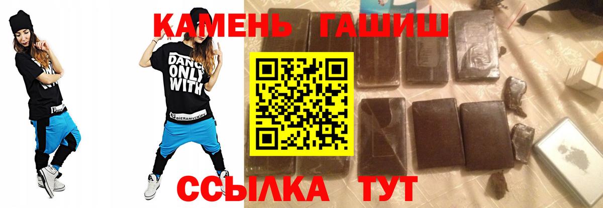 ГАШИШ гашик Салават