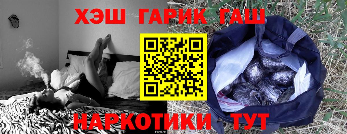 ГАШИШ убойный  Вход с VPN  Салават  ГАШ гарик 