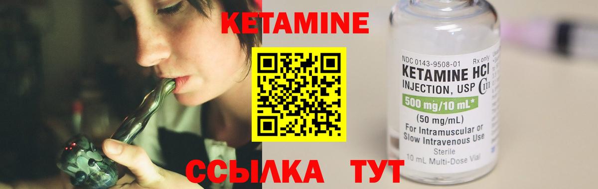 КЕТАМИН VHQ Салават