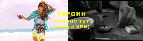 героин Алексин