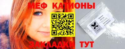 мефедрон мука Шебекино