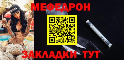 мефедрон мука Шебекино