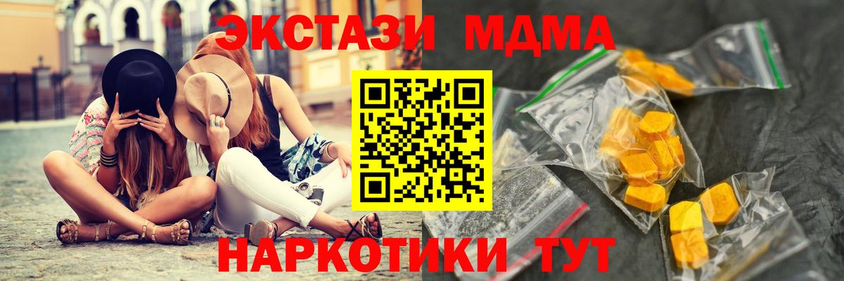 MDMA молли Салават