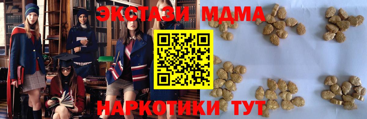 MDMA  Вход с VPN  Салават  MDMA молли 