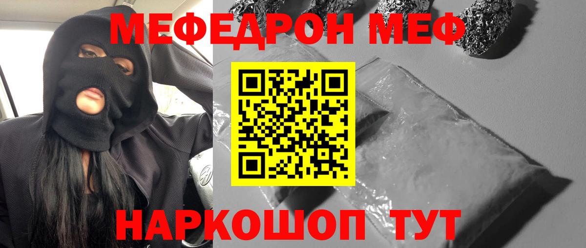 Салават  Мефедрон  Меф мяу мяу  Мефедрон  МЕФ мяу мяу  Вход с VPN 