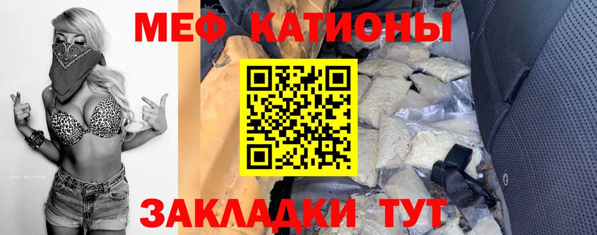 Меф мяу мяу кристаллы Салават