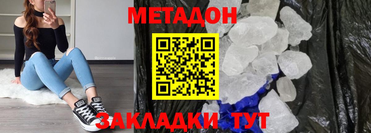 Салават  МЕТАДОН белоснежный  Вход с VPN 