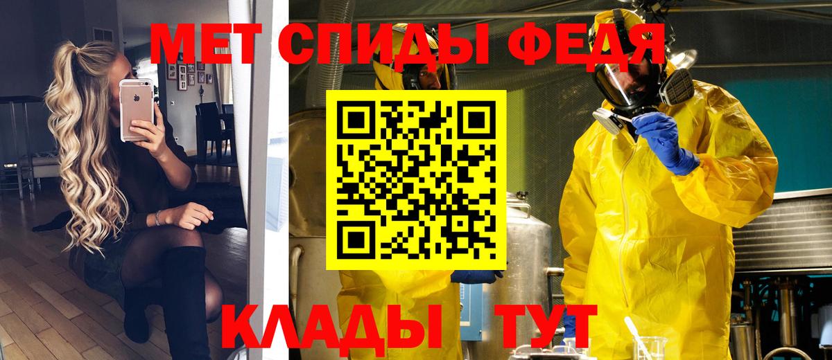 Метамфетамин пудра  Вход с VPN  Салават 
