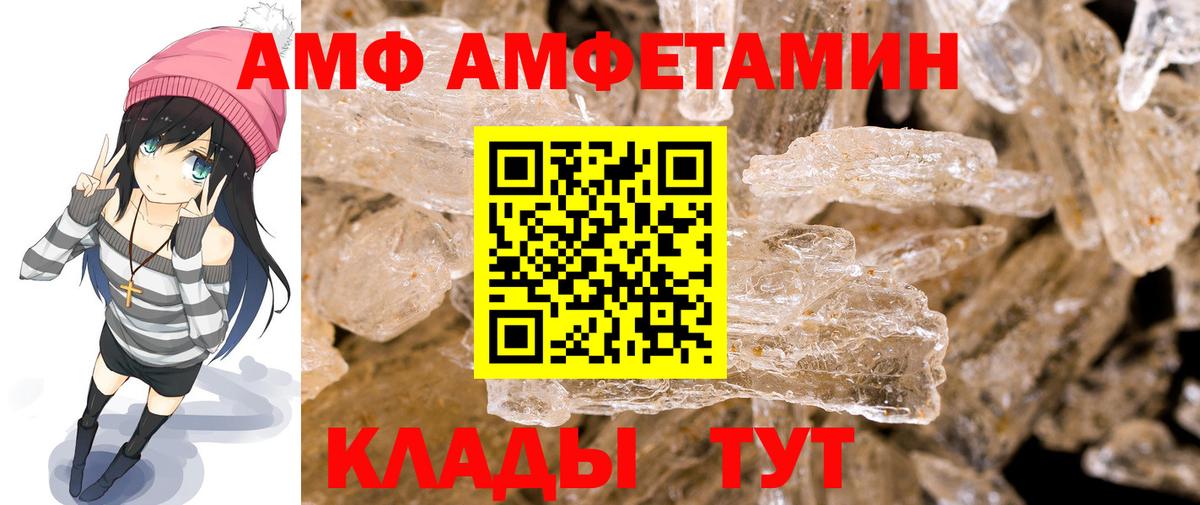 МЕТАМФЕТАМИН мет Салават
