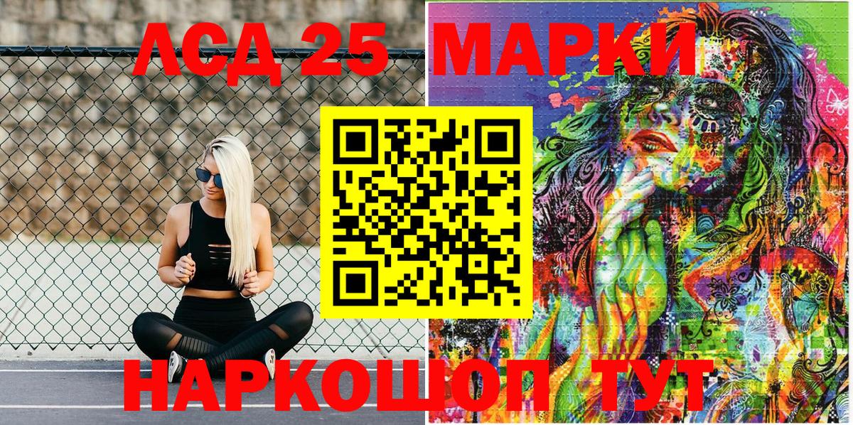 Марки NBOMe 1,5мг Салават