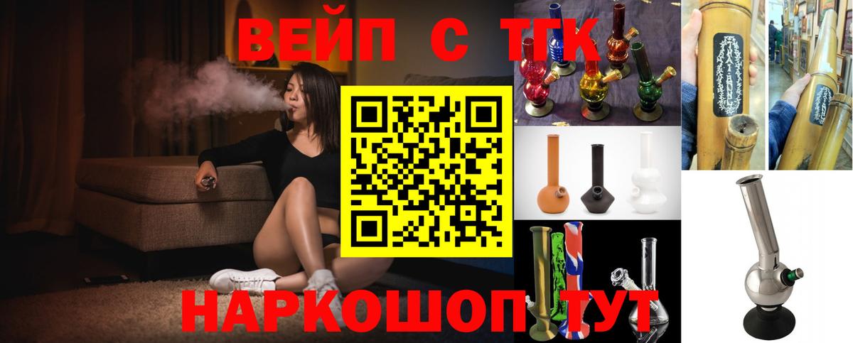 ТГК Wax  Вход с VPN  Салават 