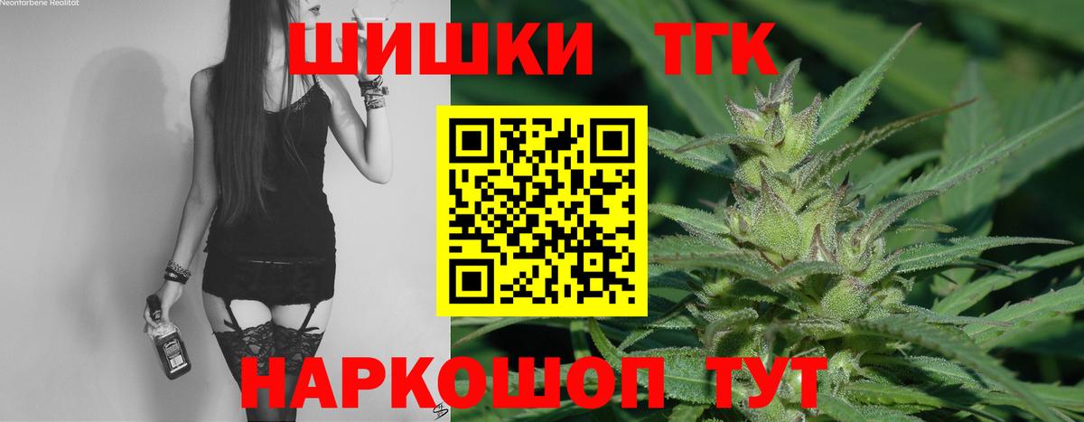 Бошки Шишки гибрид  МАРИХУАНА индика  Бошки Шишки индика  Салават  Вход с VPN 